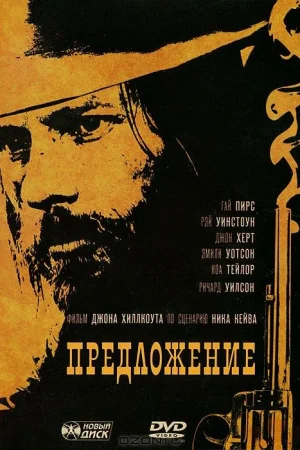 Предложение  онлайн